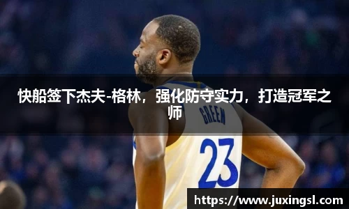 jn江南